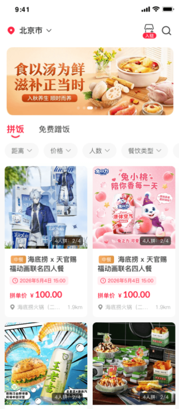 首页界面