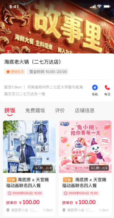社交动态